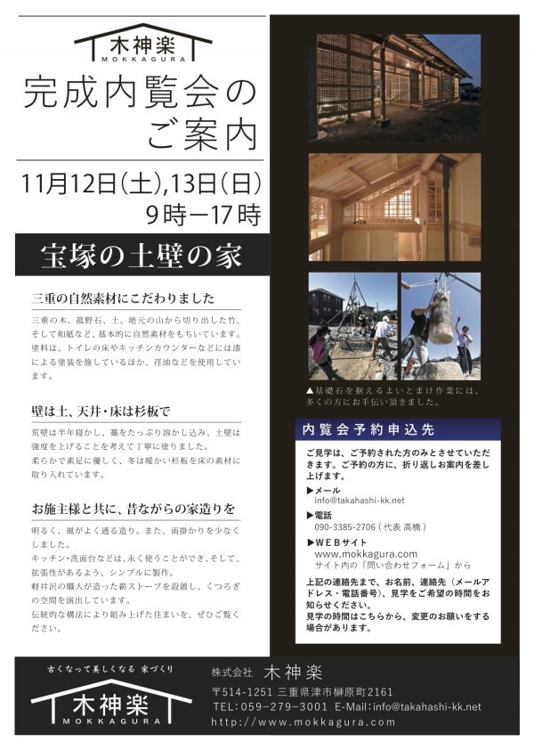 2016-11-12%e5%86%85%e8%a6%a7%e4%bc%9a%e6%a1%88%e5%86%85